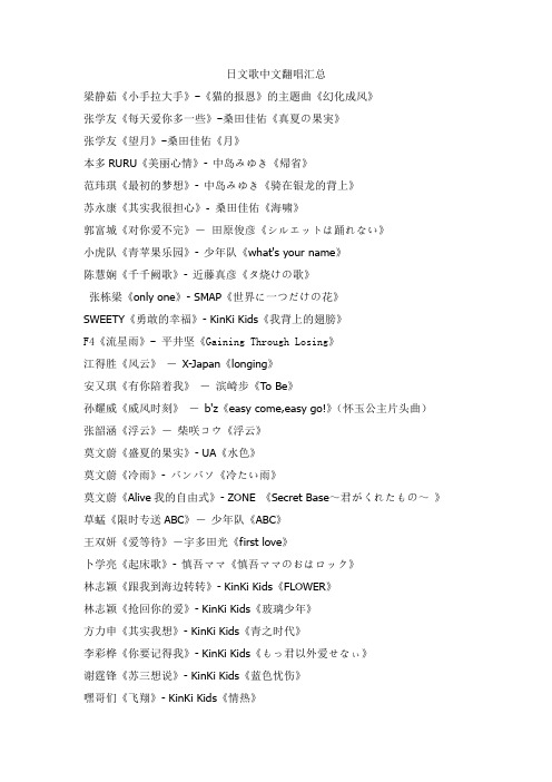 青い太阳 世界のおわり日文假名 罗马音歌词 百度文库