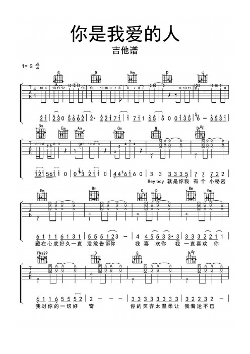 我爱他吉他谱 - 百度文库