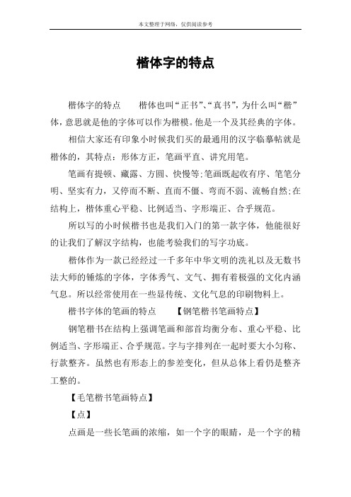 他是一个及其经典的字体.