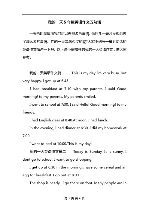 英语作文5句话五年级季节 - 百度文库
