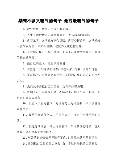 2,人生有两种状态,要么赶紧死,要么精彩的活着.