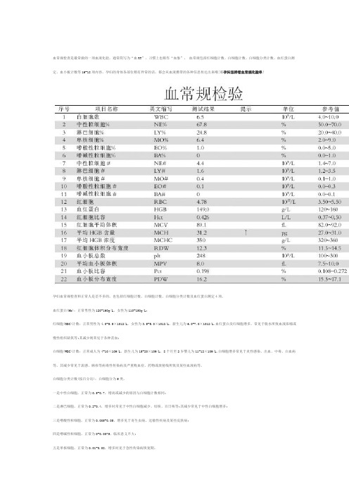 孕妇的身体各部位稍有异常的话