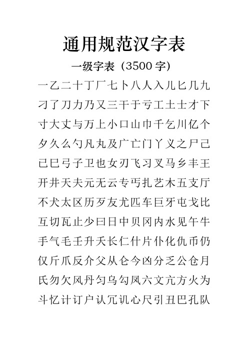Lcd汉字内码公式 百度文库