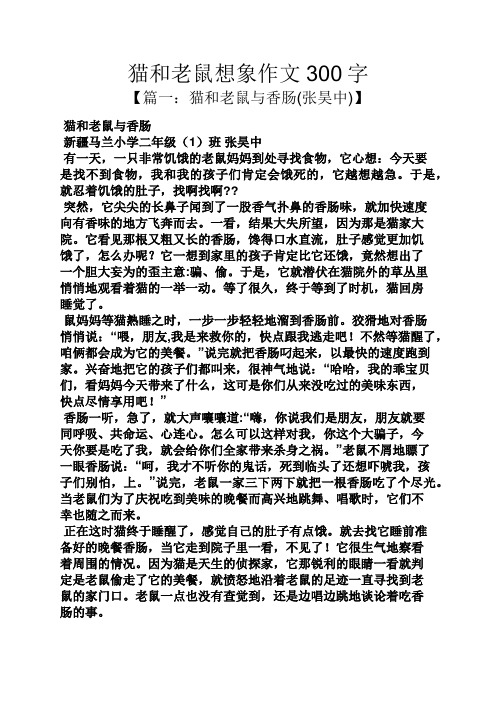 想象作文三百字 - 百度文库