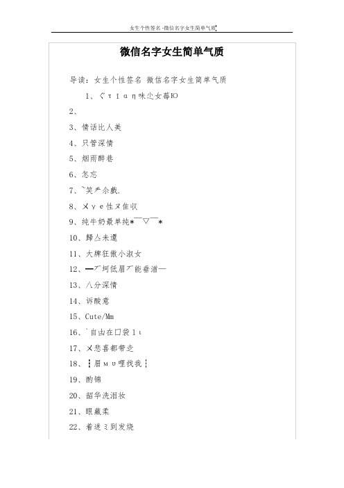 快递网名女生简单气质 - 百度文库