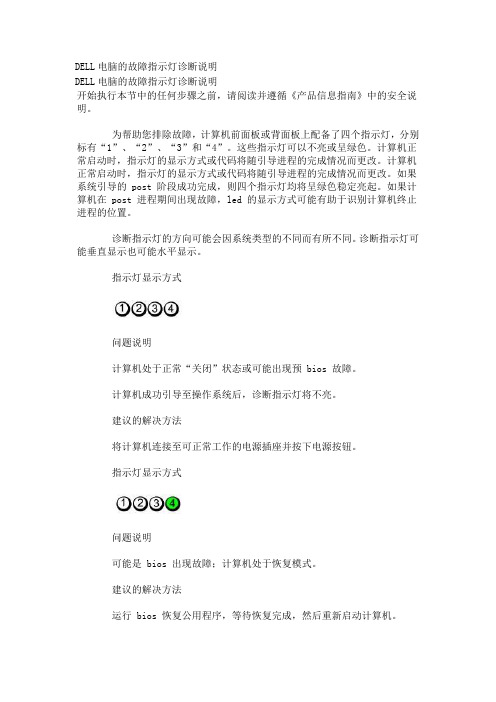 relx指示灯说明 - 百度文库