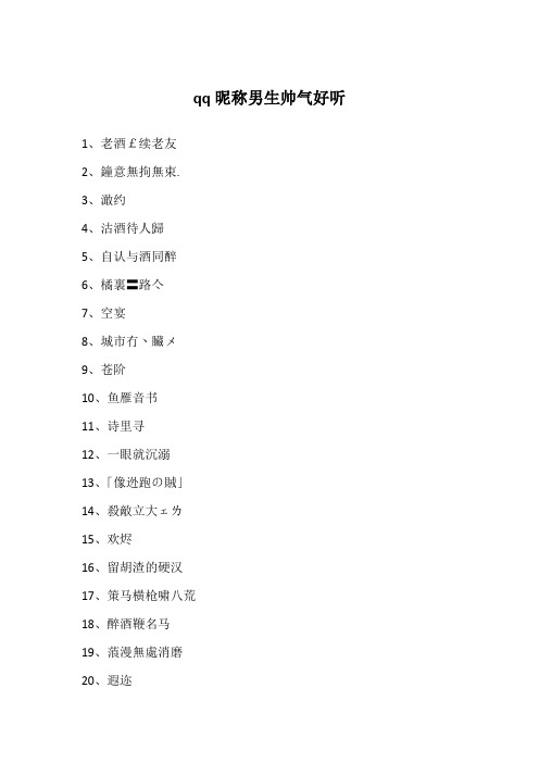 给男朋友的昵称 - 百度文库