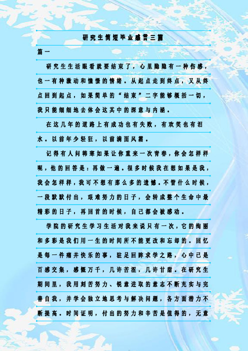 从起点走到终点,又从终点回到起点,如果简单的"结束"二字能够概括一切