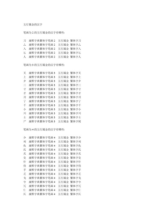 Sql生成汉字五笔码首拼 百度文库