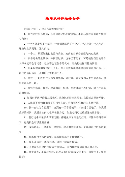 1,昨天已经纷飞烟灭,在去强求记忆徒增遗憾,不如忘掉过去重新开始我