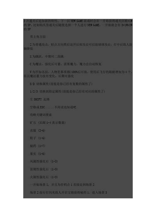 伊苏起源攻略尤尼卡 百度文库