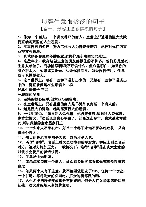 生意好的说说 - 百度文库