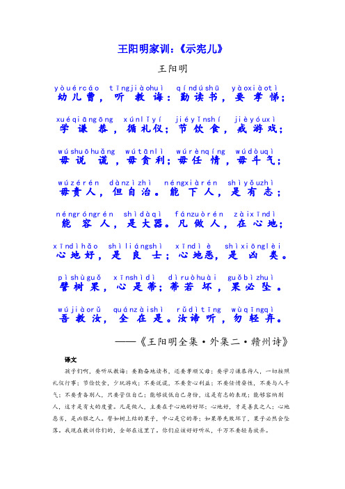 诫子书拼音版 - 百度文库