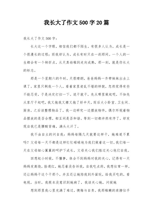 我不只属于我作文600（我不只属于我作文600字初三） 我不但
属于我作文600（我不但
属于我作文600字初三）《我,我不只属于我600字》 作文大全