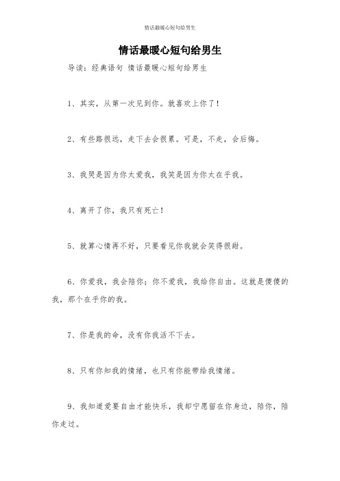 就喜欢上你了!2,有些路很远,走下去会很累.可是,不走,会后悔.