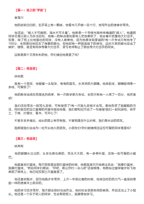 "】 袁海川 他的皮肤白白的,右手背上有一颗痣,他看书几乎能一目十行