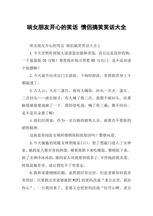 怎么哄老婆开心的办法 ✅「怎么哄老婆开心的办法呢」