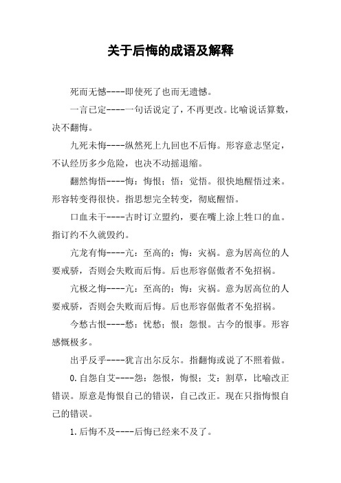 形容意志坚定,不认经历多少危险,也决不动摇退缩.翻496_702竖版 竖屏