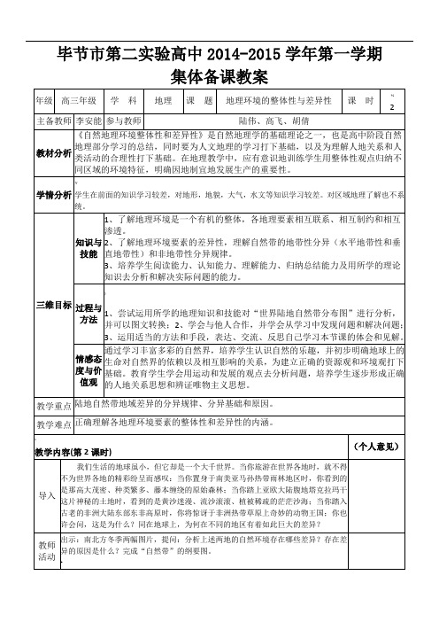 备课教案范文幼师中班_幼儿园教师备课教案怎么写_幼师备课教案范文