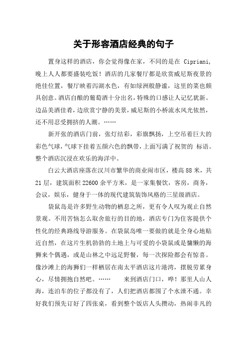 酒店的几家餐厅都是欣赏威尼斯夜景的绝佳位置,餐厅映着泻湖水色,有如