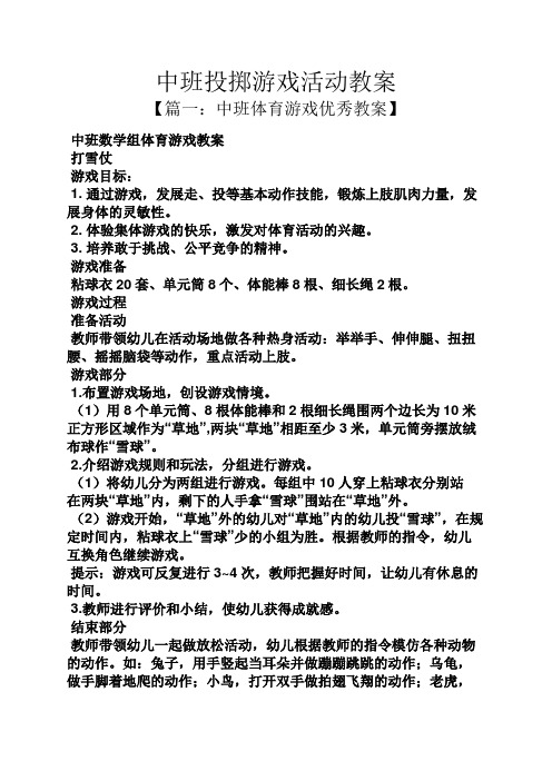 体育游戏的设计思路是什么1.确立教学目标的简单介绍