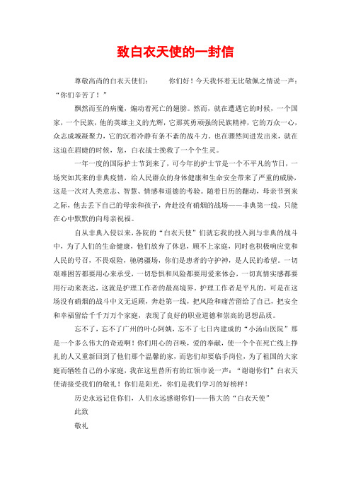 写给老师的一封信400字_写信写给老师的一封信400字_写信写给老师400字