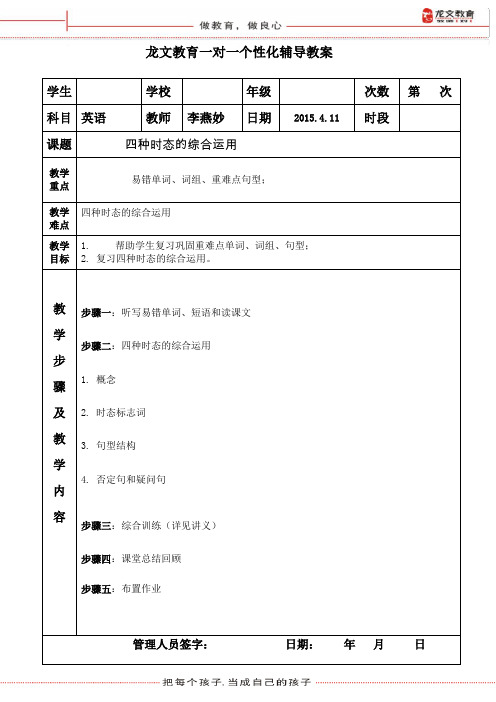 小学五年级语文教案下载_小学五年级数学下册公开课教案_小学五年级数学分数加减法教案