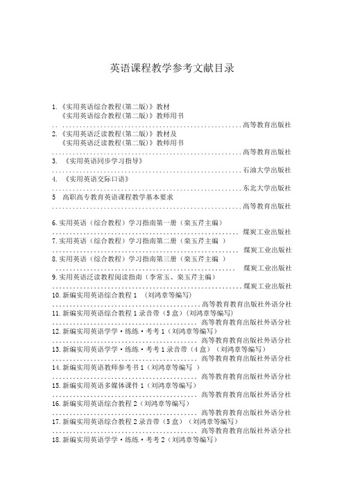 参考文献中英文人名的写法 百度文库