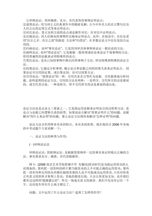 論點大全論據摘抄_論點大全論據怎么寫_論點論據大全