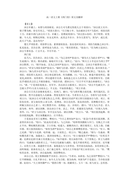 沛公左司马曹无伤使人言于项羽曰"沛公欲王关中,使子婴为相,珍宝尽有