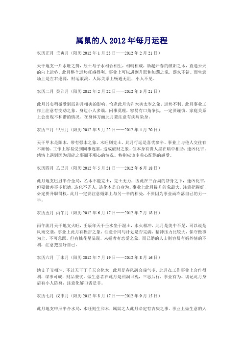 唐立淇11年星座运势完整版 双子座 百度文库
