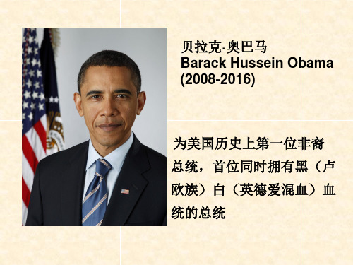 美国前总统奥巴马简历 - 百度文库
