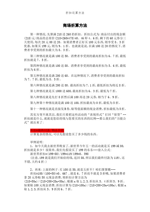 怎么算打折的公式 - 百度文库