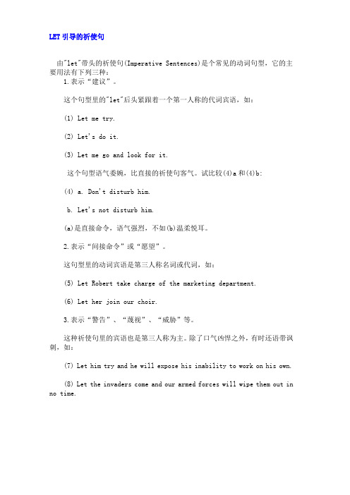 祈使句(imperative sentences)是个常见的动词句型,它的主要用法有