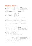 重力加速度公式图片