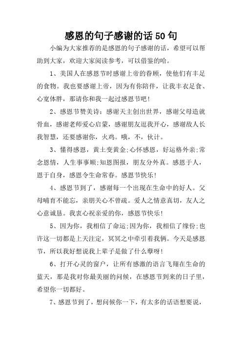 1,美国人在感恩节时感谢上帝的眷顾,使他们有丰足的食物.