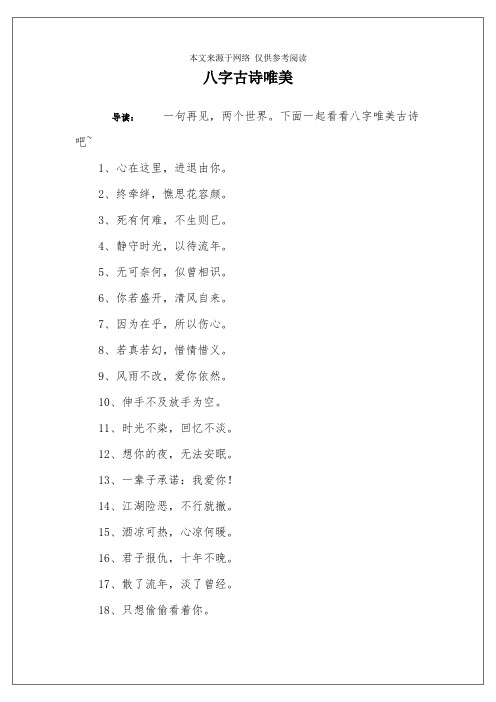 表达感谢爱人的古诗词