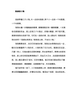 关于小动物的作文300字 