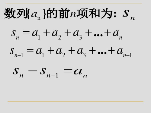 等差数列中项求和公式 - 百度文库