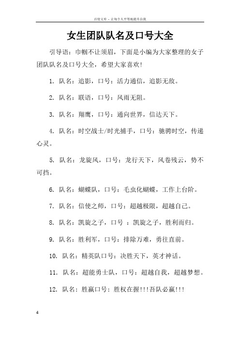 1. 队名:追影,口号:活力通信,追影无敌. 2.