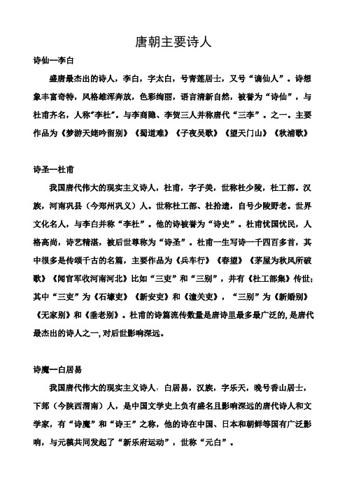 叶绍翁简介 - 百度文库