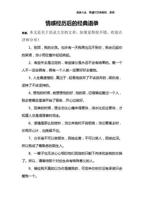 个人感情经历写实 - 百度文库