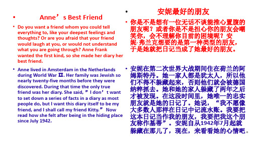 annes best friend d yu want a friend whm yu culd tell every