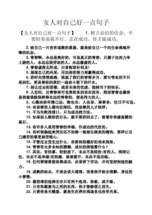 赏花的心情短语 - 百度文库