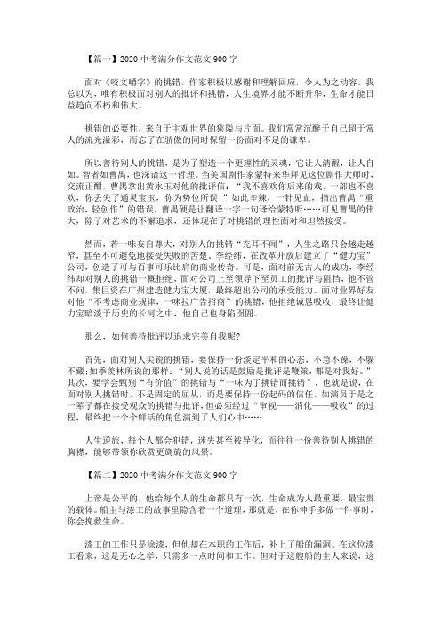 我總以為,唯有積極面對別人的批評和挑錯,人生境界才能不斷昇華,生命