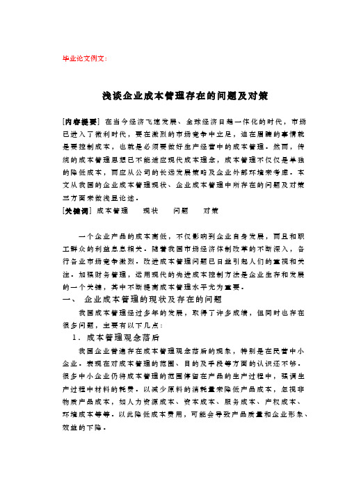酒店成本控制论文（酒店成本控制论文开题报告的主要观点及创新点怎样写） 旅店


本钱
控制论文（旅店


本钱
控制论文开题陈诉
的重要
观点及创新点怎样写） 论文解析