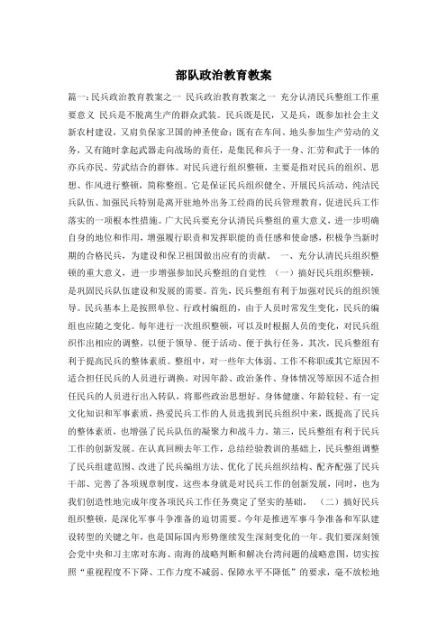 民兵既是民,又是兵,既参加社会主义新农村建设,又肩负保家卫国的神圣