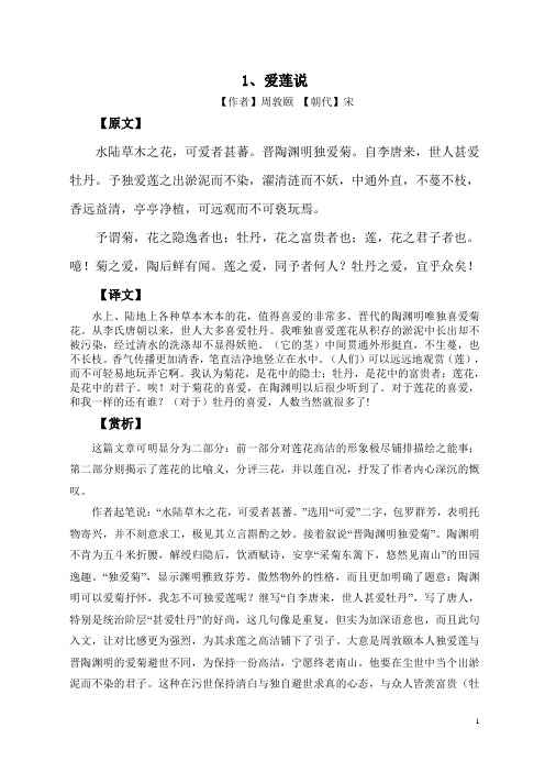 文言文经典名篇80篇 - 百度文库