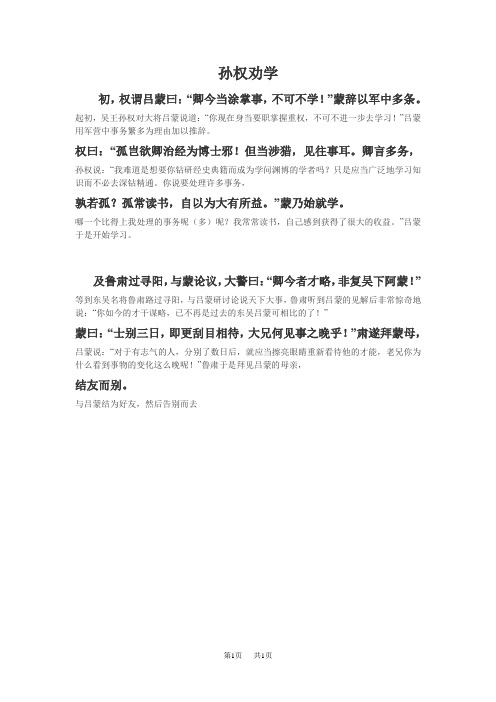 "蒙辞以军中多条.