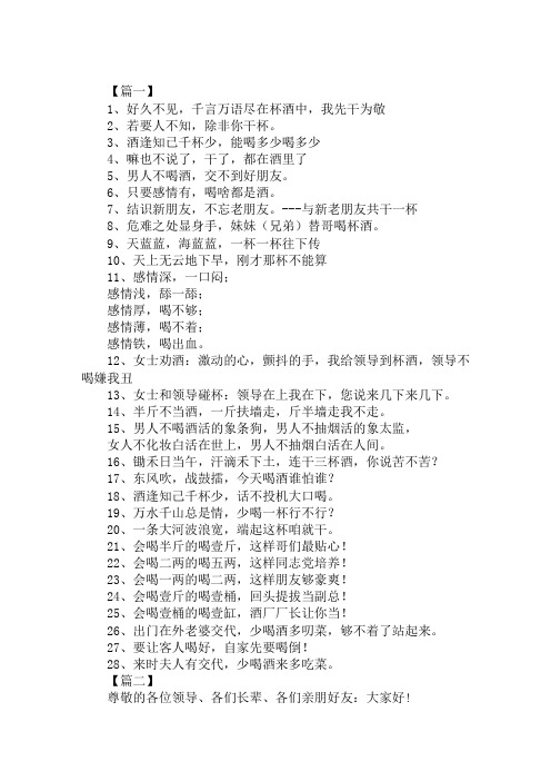 3,酒逢知已千杯少,能喝多少喝多少 4,嘛也不